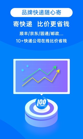 快递100单号查询号码查