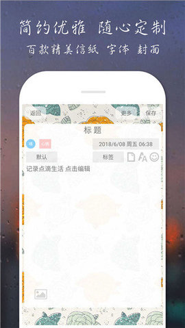 爱日记  v7.0图1