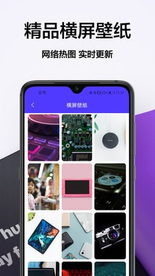 秀儿壁纸app  v1.3图1