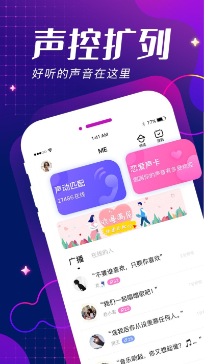 me语音官网  v6.5.3图2