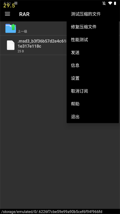 winrar手机下载官网  v7.7.0图3