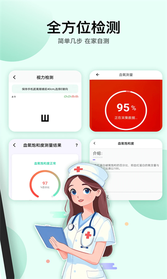 掌上心率仪app  v14.1.0图2