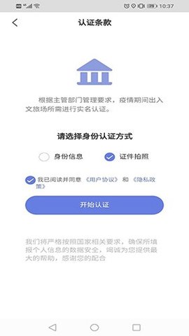 悦通行  v1.1.2.0图3