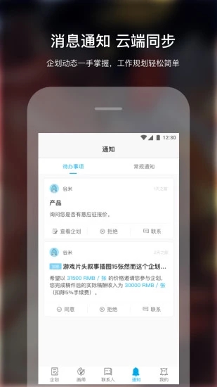 米画师app官方版下载  v4.5.0图3