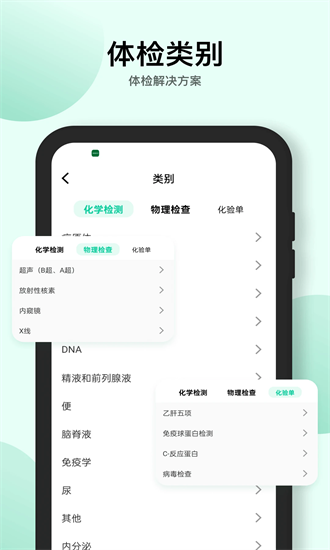 掌上心率仪app  v14.1.0图3