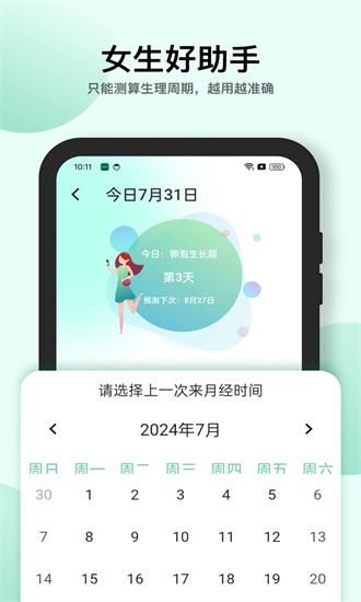 掌上心率仪app