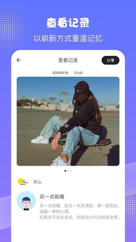 Pendo  v2.0.4图3