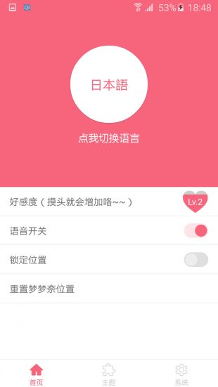 梦梦奈ios  v1.5.0图2