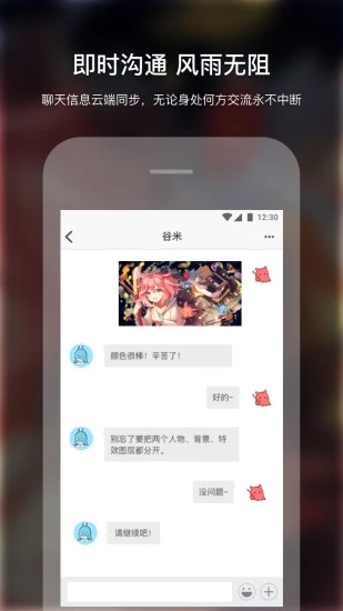 米画师app官方版下载