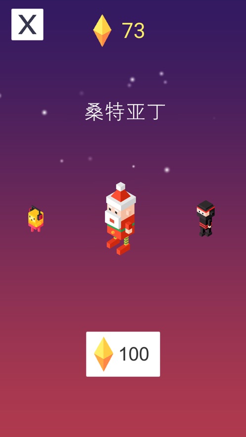 漫步星空破解版下载  v1.0.0图2