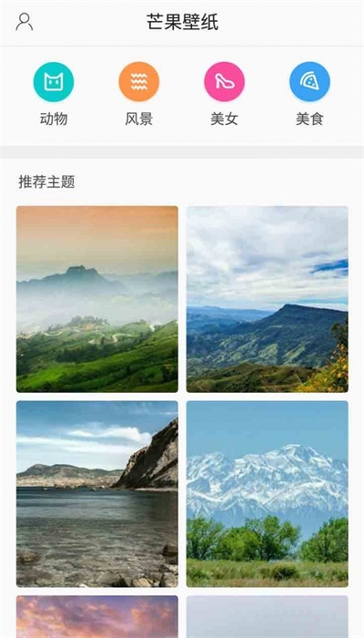 芒果壁纸最新版下载免费  v3.2.7图3