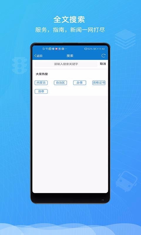 蒙速办3.0.0版本  v2.1.5图1