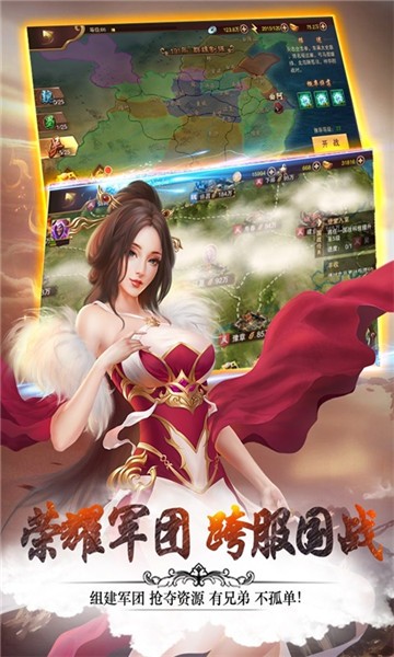 妖姬三国  v1.0.0图4