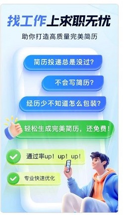 求职无忧  v1.0.0图2