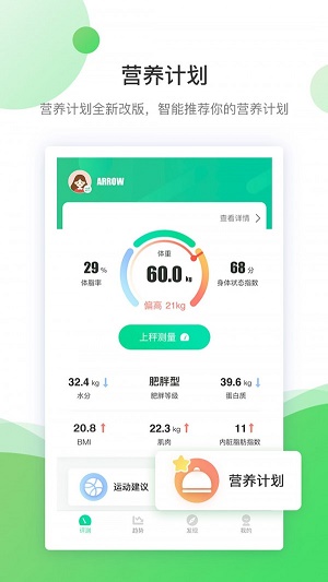 好体知app官方下载安装苹果版本免费