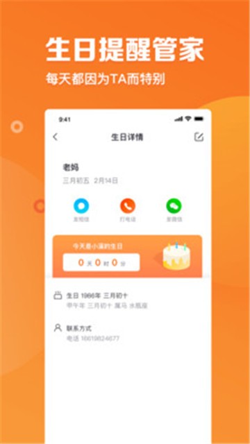 指尖时光app破解版最新版本下载安装苹果12