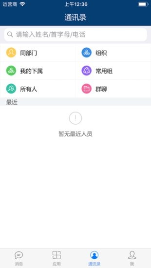 E-Mobile  v6.6.1图3