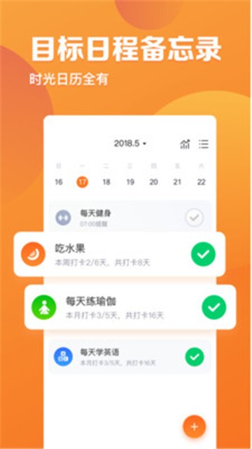 指尖时光app安卓版下载苹果手机  v2.4.1图1