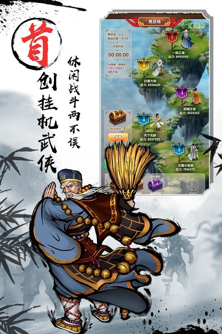 全明星骑士手游下载最新版本安卓版  v1.0.0图2