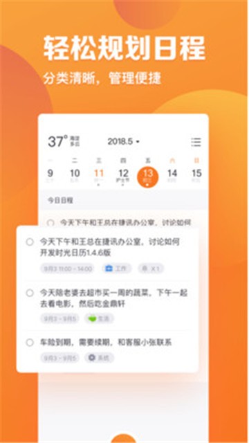 指尖时光ios破解版内置菜单下载中文汉化  v2.4.1图2