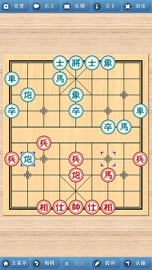 象棋巫师安卓版  v3.3.7图2