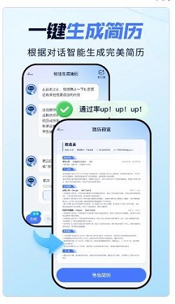 求职无忧  v1.0.0图1