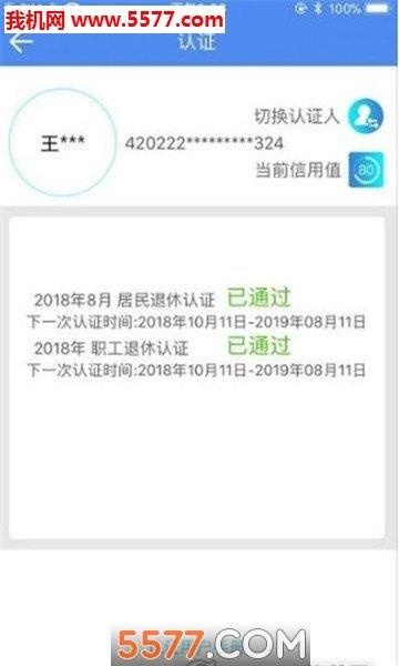 宁波民生e点通  v3.0.6图2