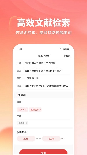 质文术果  v1.0.1图2