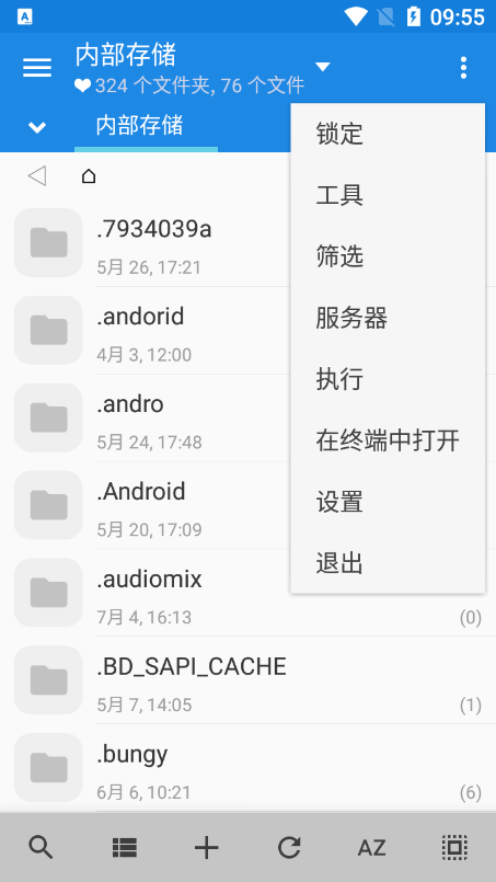 mixplorer管理器  v6.58.0图2