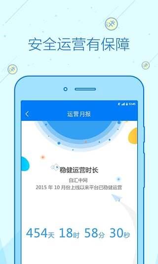 汇中网  v2.3.1图3