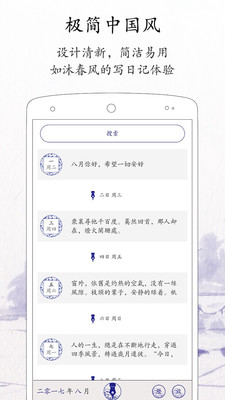 每日记账app下载官网  v1.8.2图3