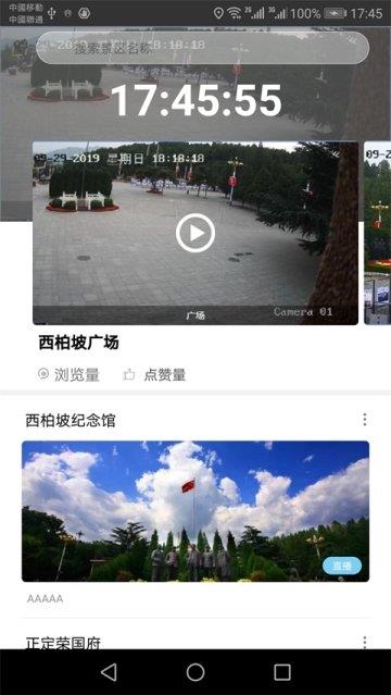 智游石家庄  v1.5图1