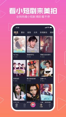 美拍美颜相机免费下载  v8.6.5图2