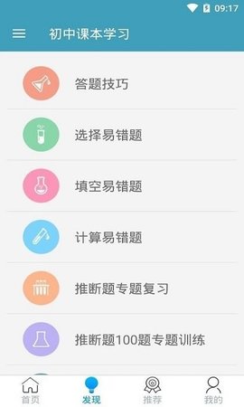 初中课本学习  v3.8图1