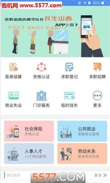 宁波民生e点通  v3.0.6图3