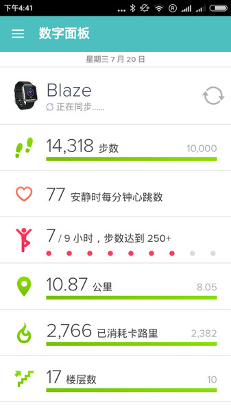 fitbit应用  v3.36.2图2