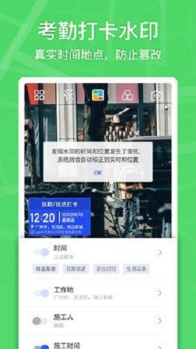 马克水印相机最新版  v1.4.1图1