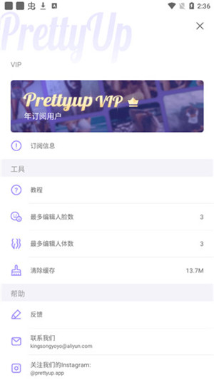 prettyup安卓  v2.1.1图1