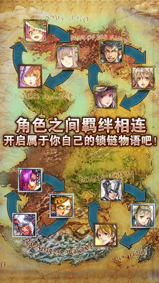 锁链战记台服官网下载安卓手机  v2.3.5图1