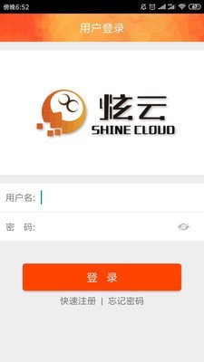 炫云手机客户端  v2.3.7图3