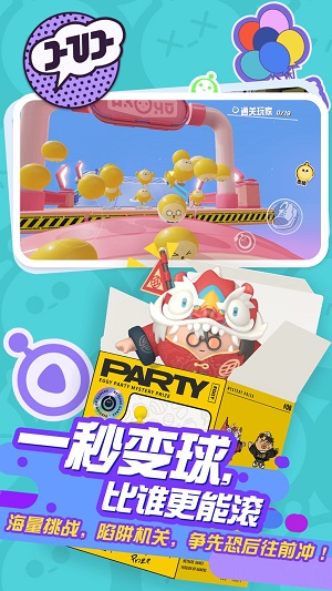 蛋仔派对120帧画质助手下载  v1.0.4图3