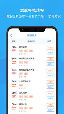 锦宏高考app下载安装官网最新版  v3.4.4图2