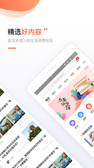 得意生活下载app  v7.3.0图3