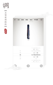 古琴调音器调音  v2.0.3图1