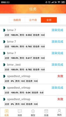 炫云手机客户端  v2.3.7图2