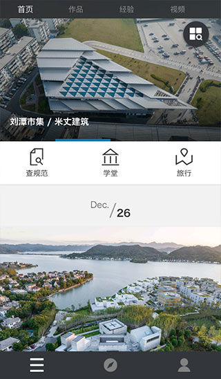 建筑学院app官网下载安装  v4.0.5图1