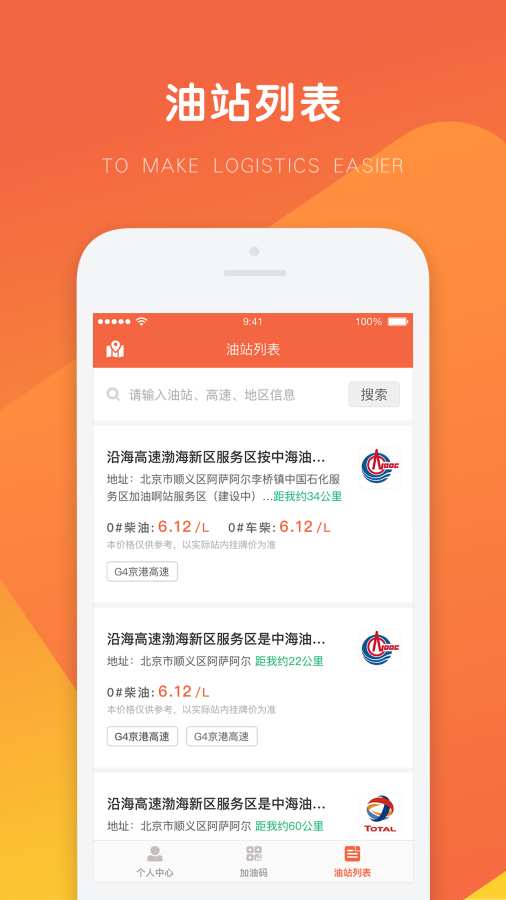 万金油司机端app下载  v3.7.3图1