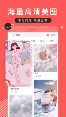 堆糖app下载最新版本  v7.8.5图3