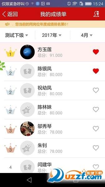 杭州党建  v1.1.1图1