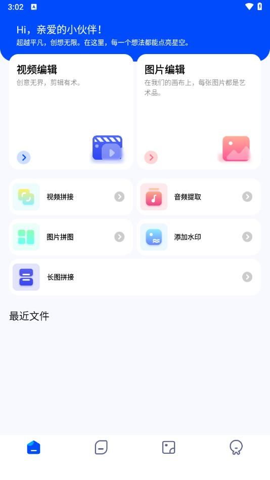 火花影音大师安卓版  v1.0.0图2